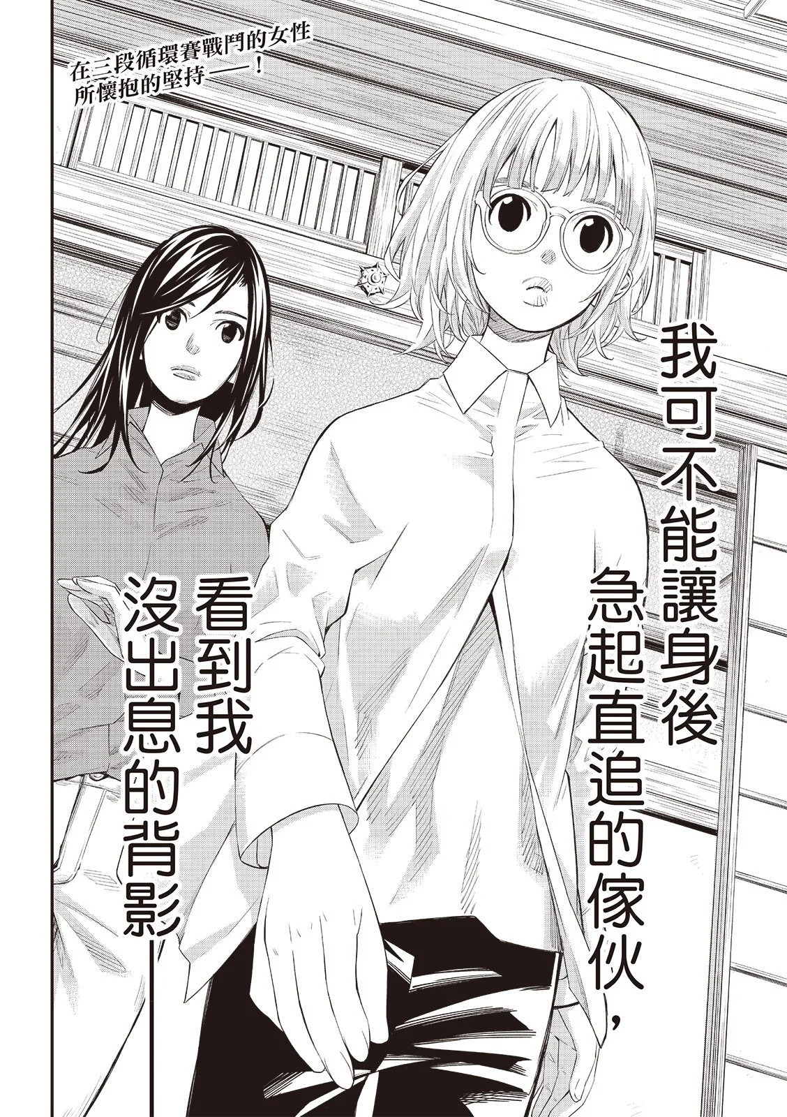 第67话 第19页