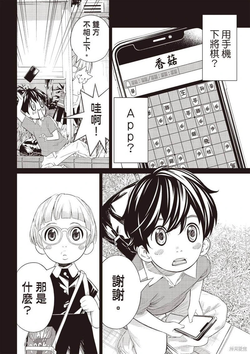 第68话 第3页