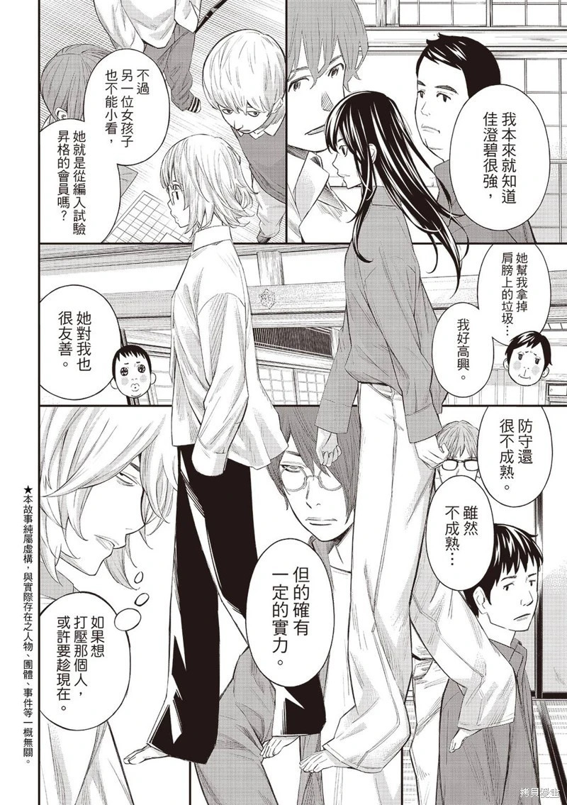 第68话 第5页