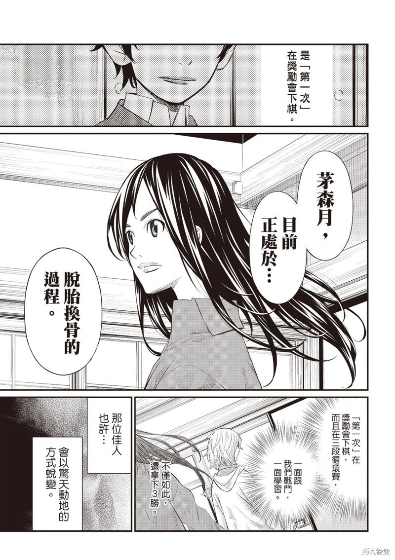 第68话 第6页