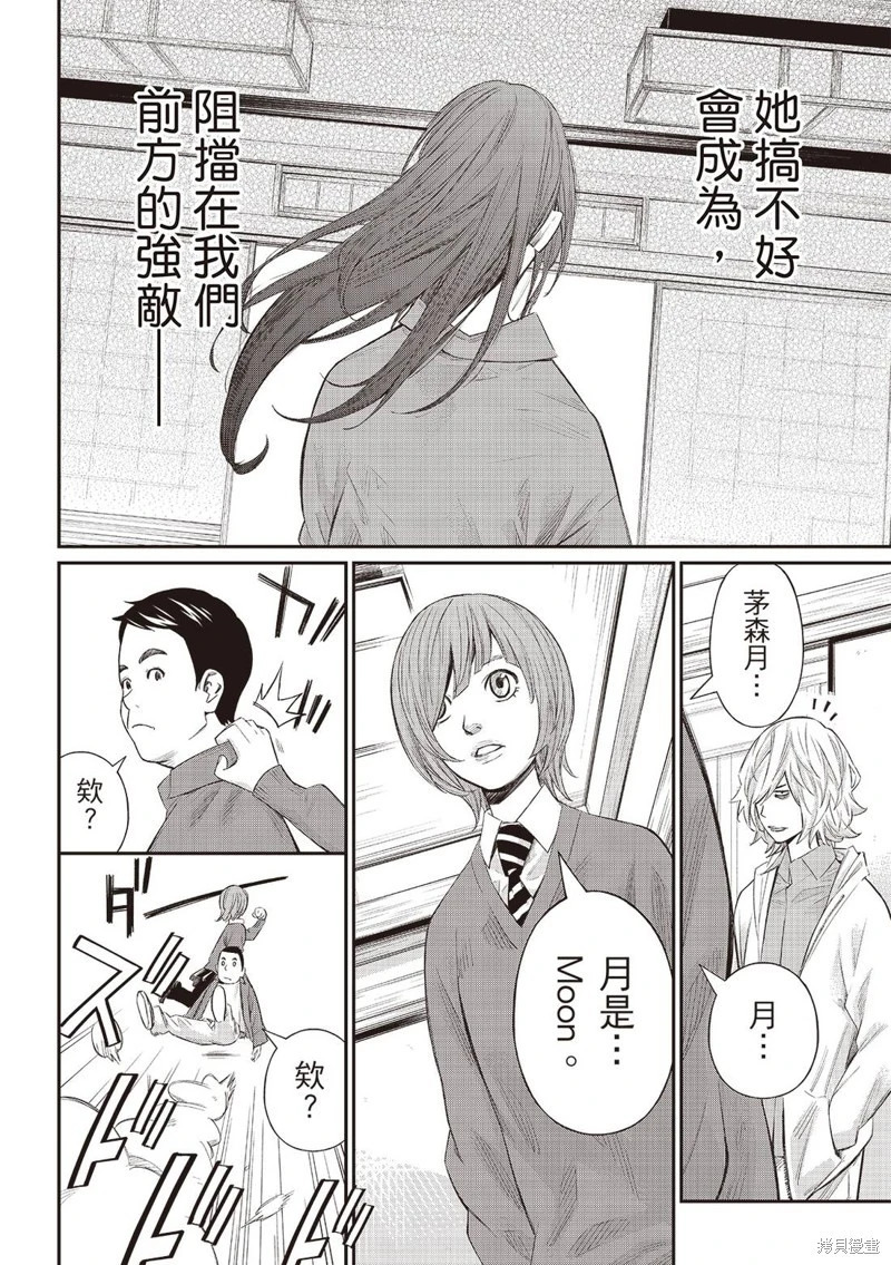第68话 第7页