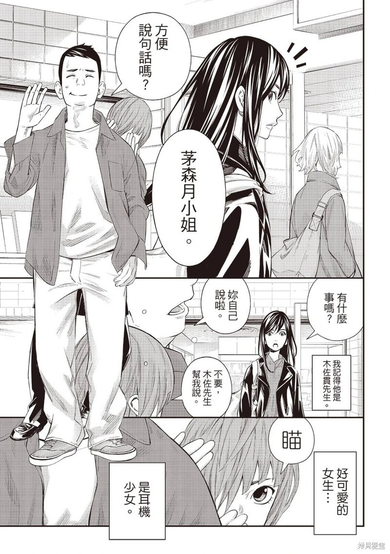 第68话 第8页