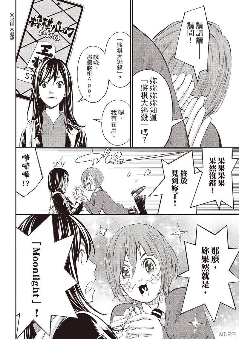 第68话 第9页