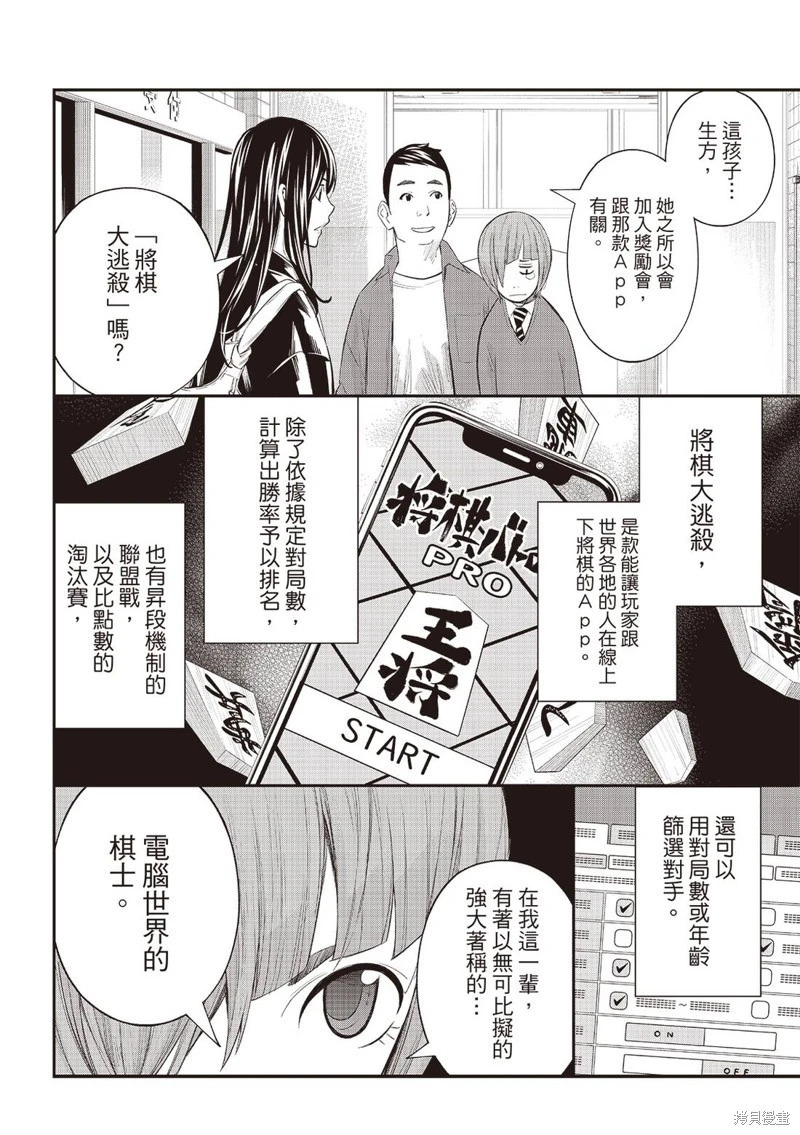 第68话 第11页