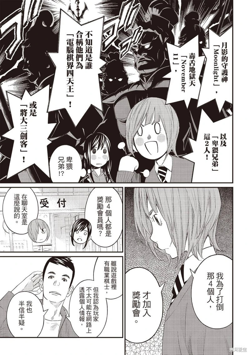 第68话 第12页