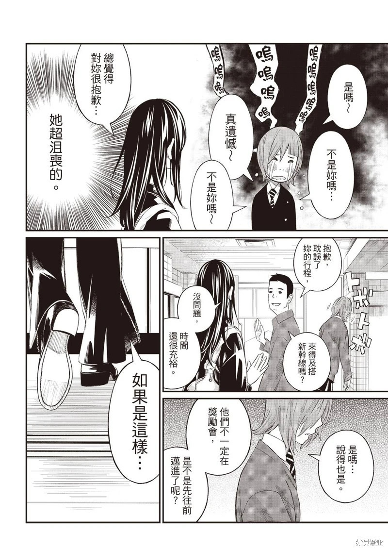 第68话 第13页