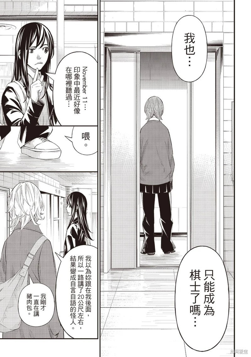 第68话 第14页