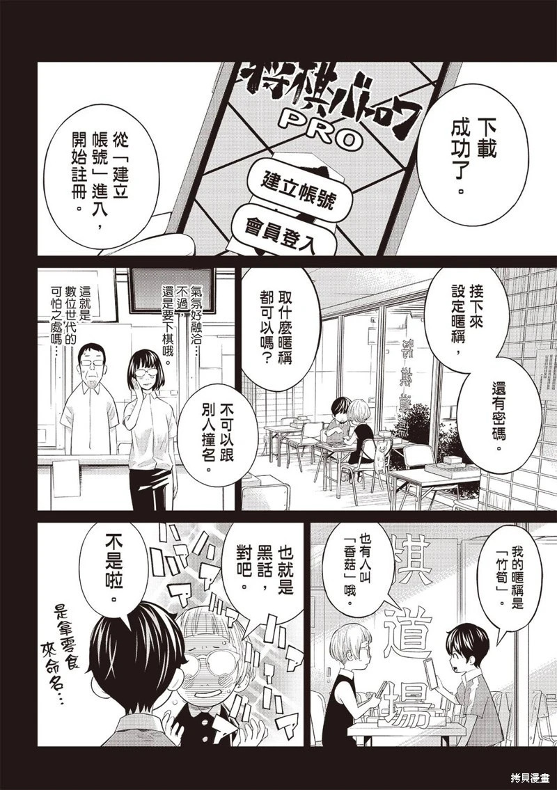 第68话 第15页