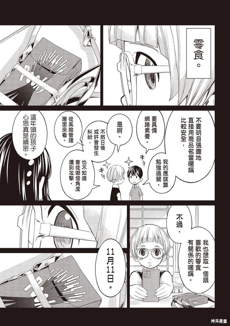 第68话 第16页