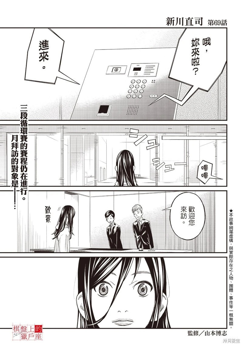 第69话 第3页