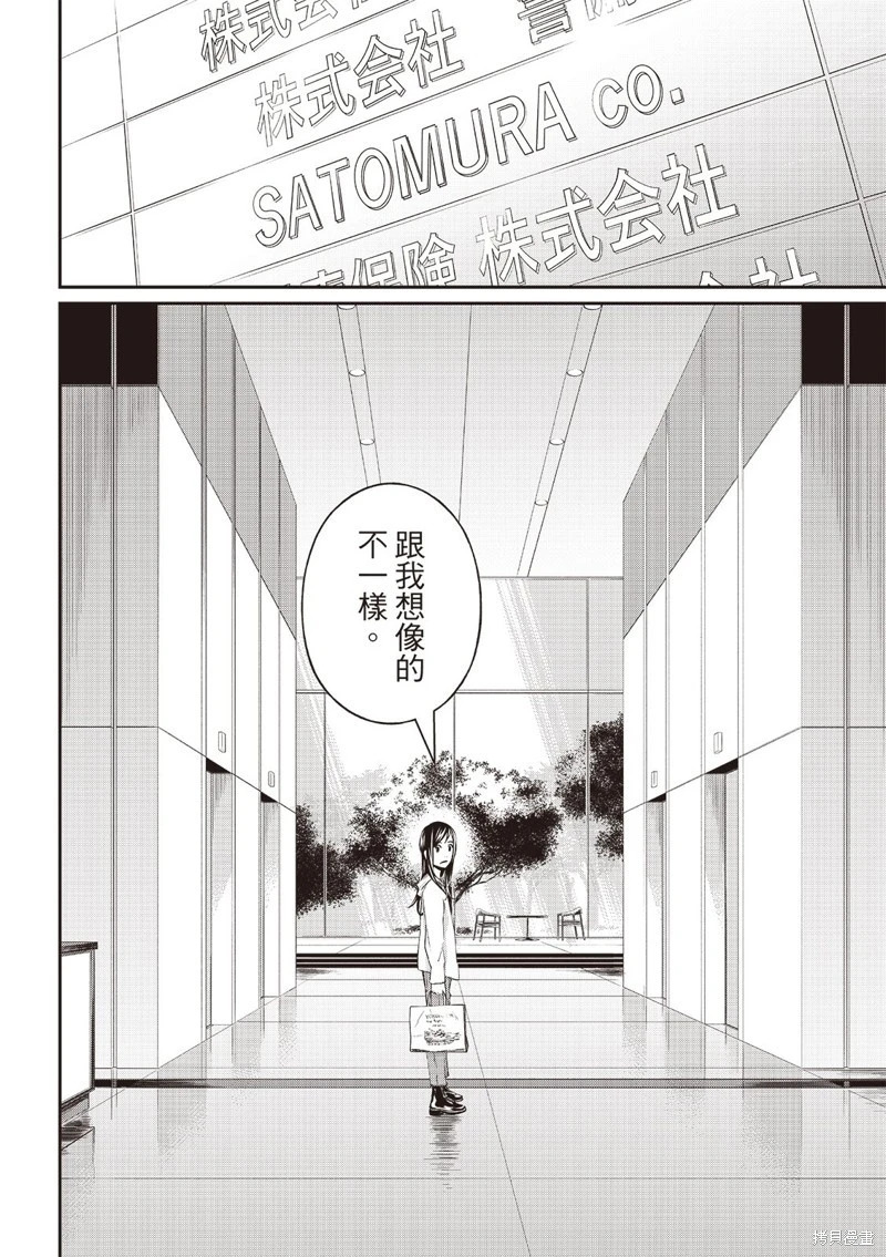 第69话 第4页