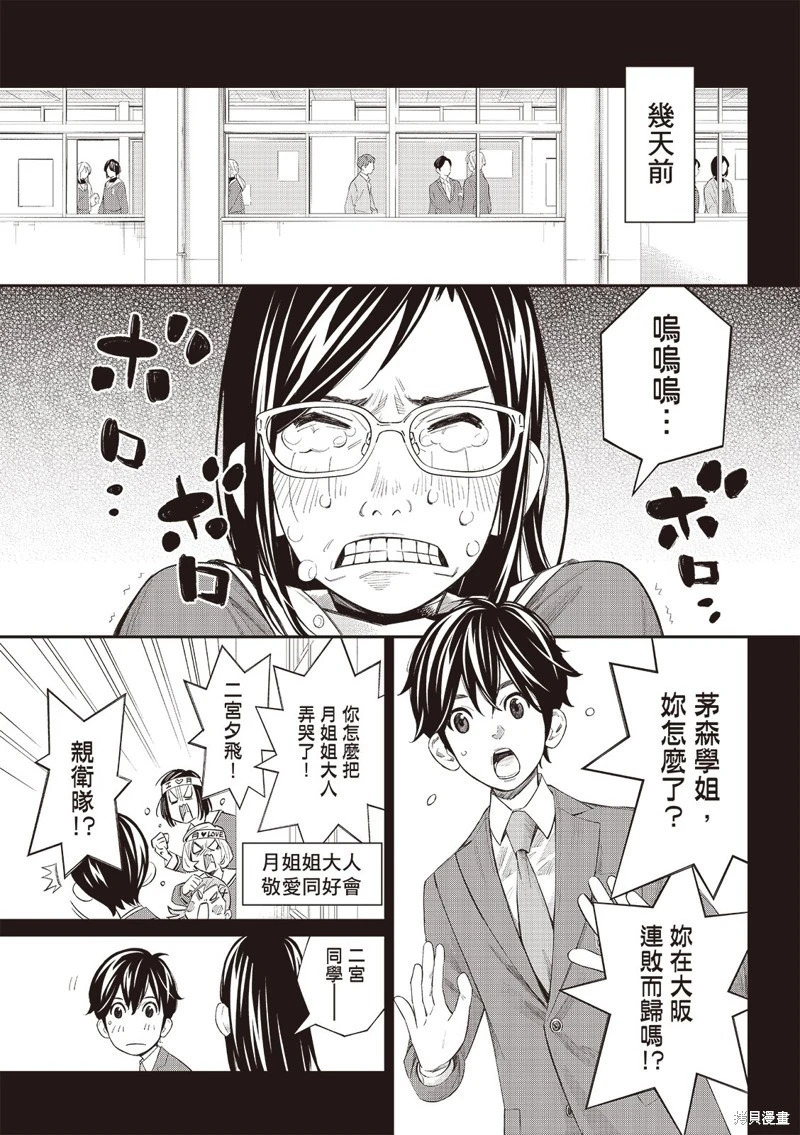 第69话 第5页