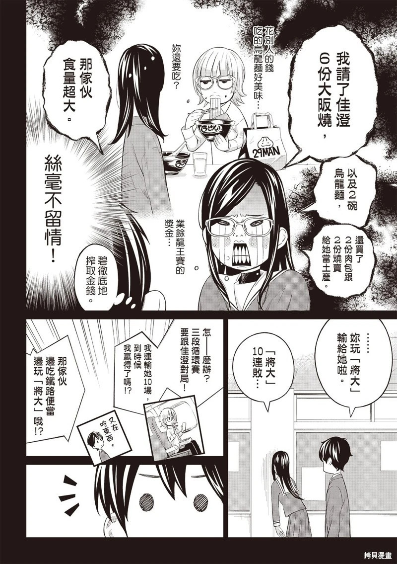 第69话 第6页
