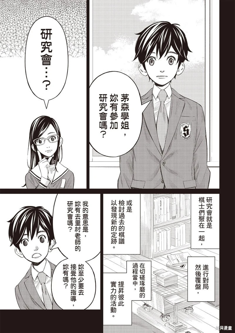 第69话 第7页