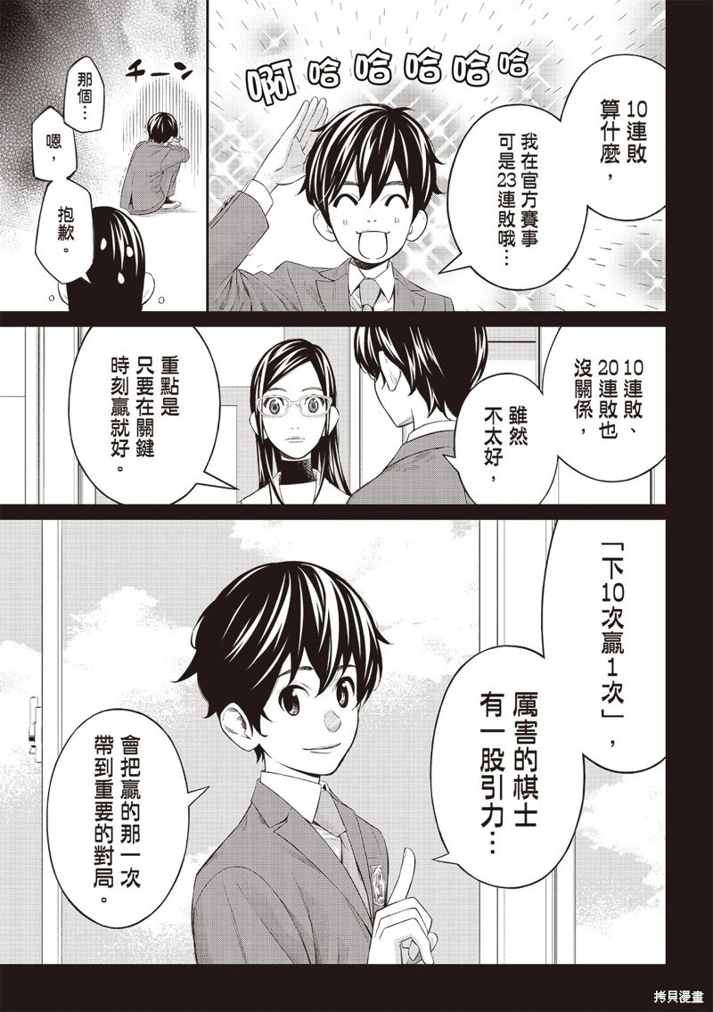 第69话 第9页