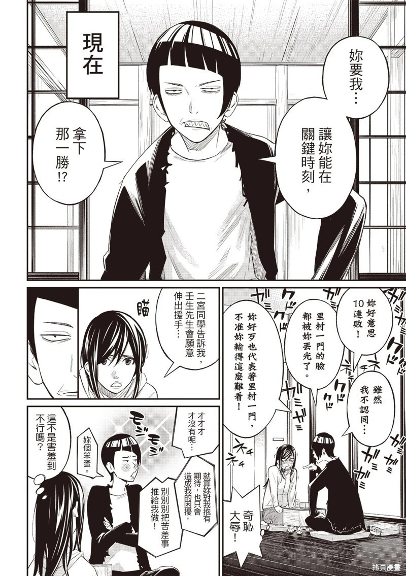 第69话 第10页