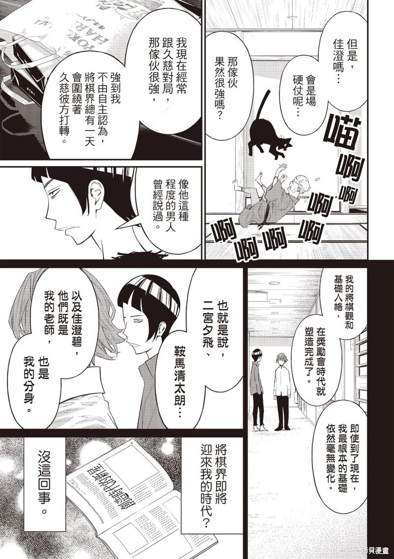 第69话 第11页