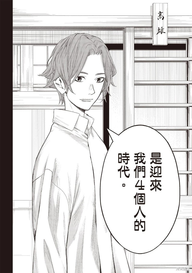 第69话 第12页