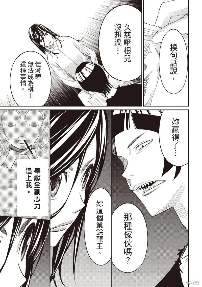 第69话 第13页