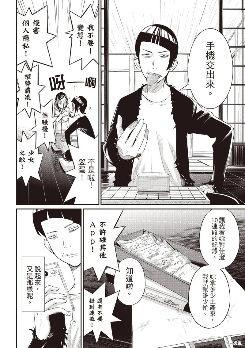 第69话 第14页