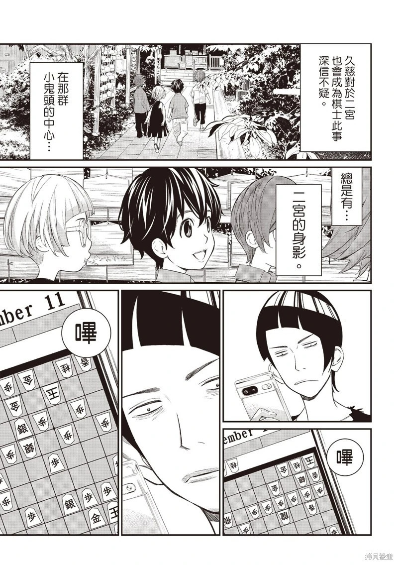 第69话 第15页