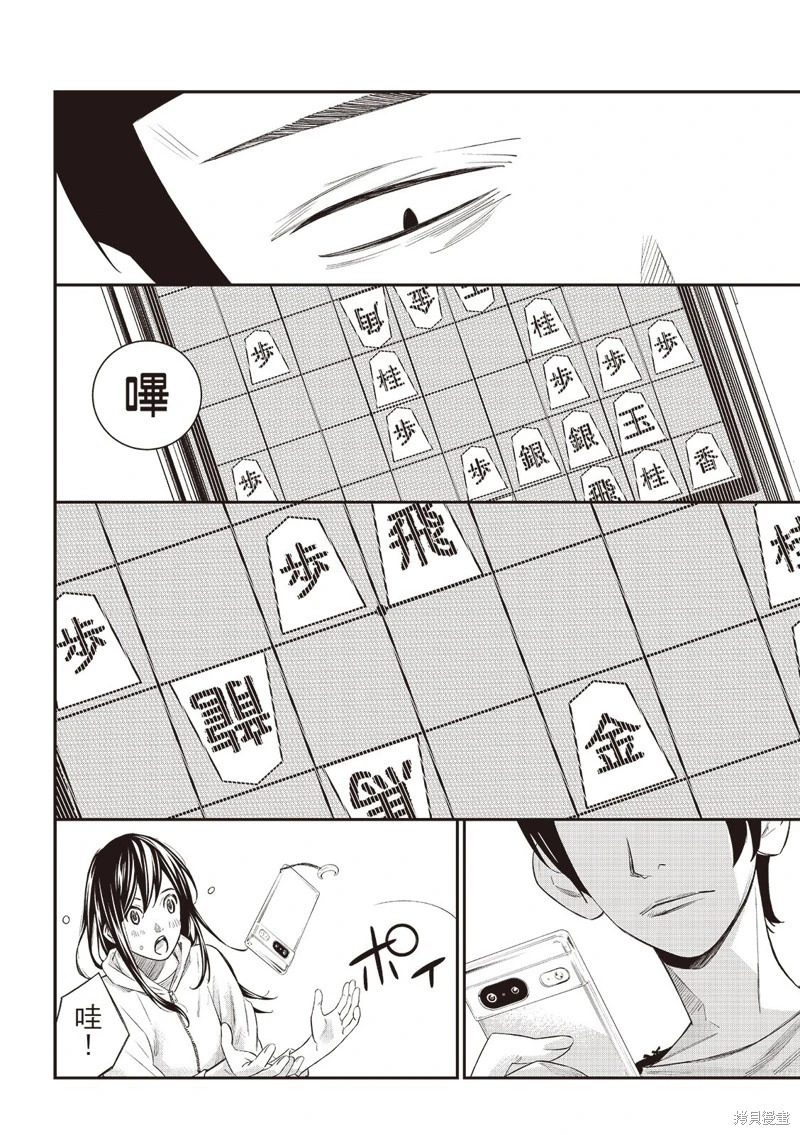 第69话 第16页