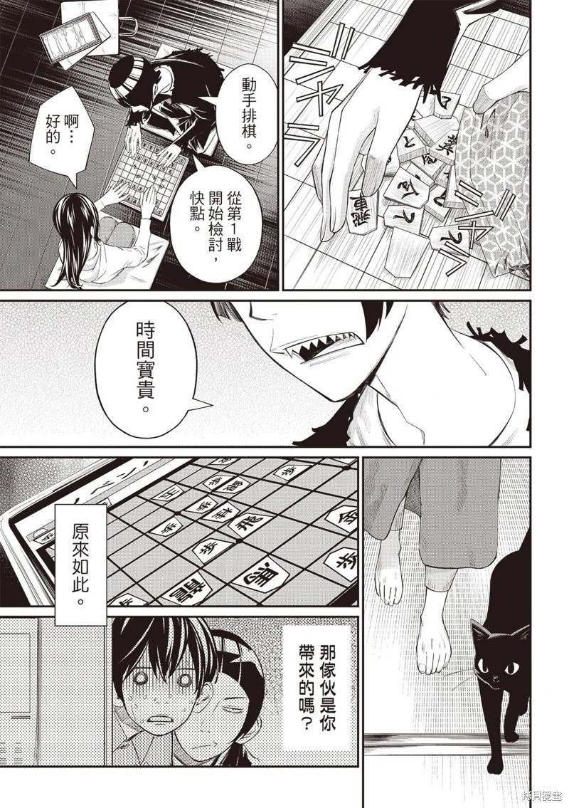 第69话 第17页