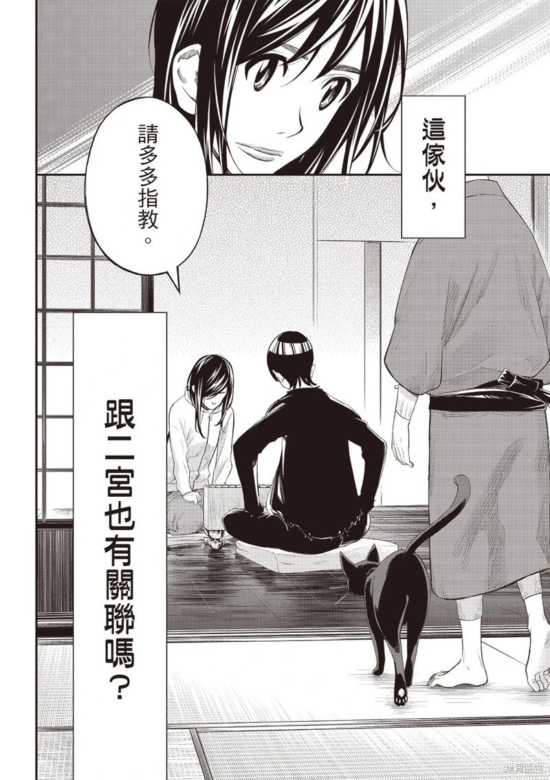 第69话 第18页