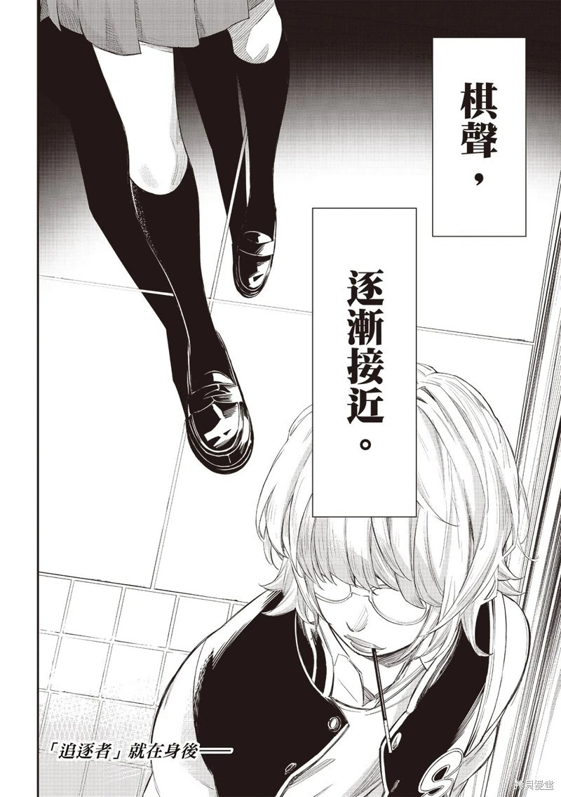 第69话 第20页