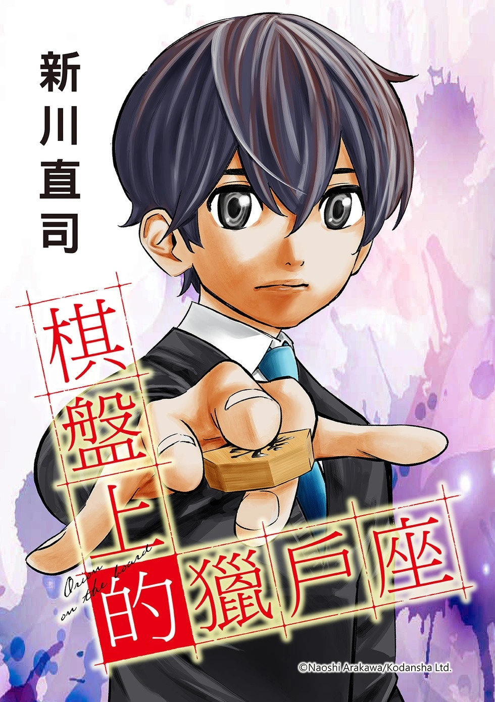 第70话 第1页