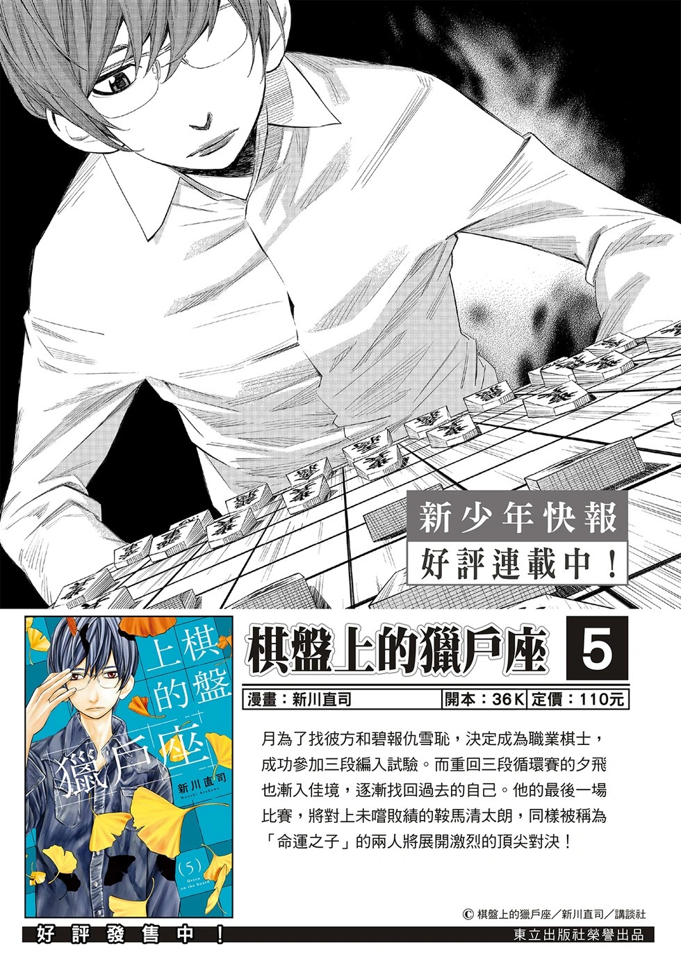 第70话 第2页