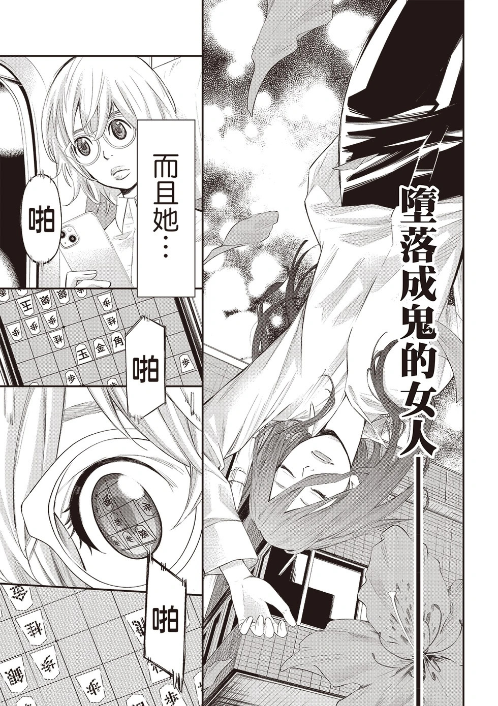 第70话 第9页