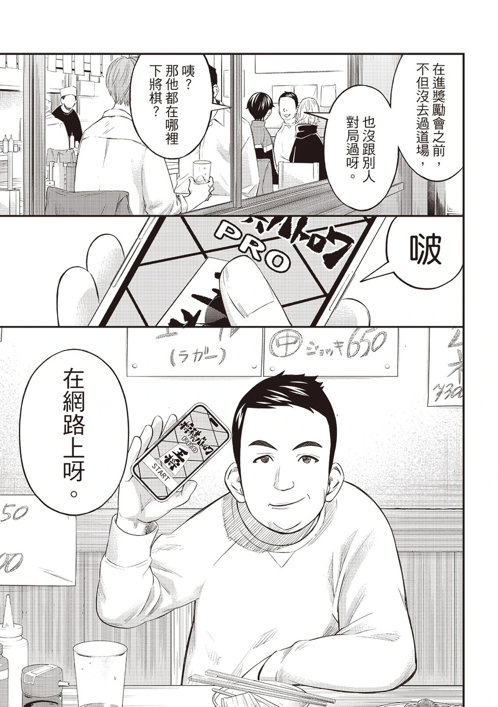 第70话 第11页