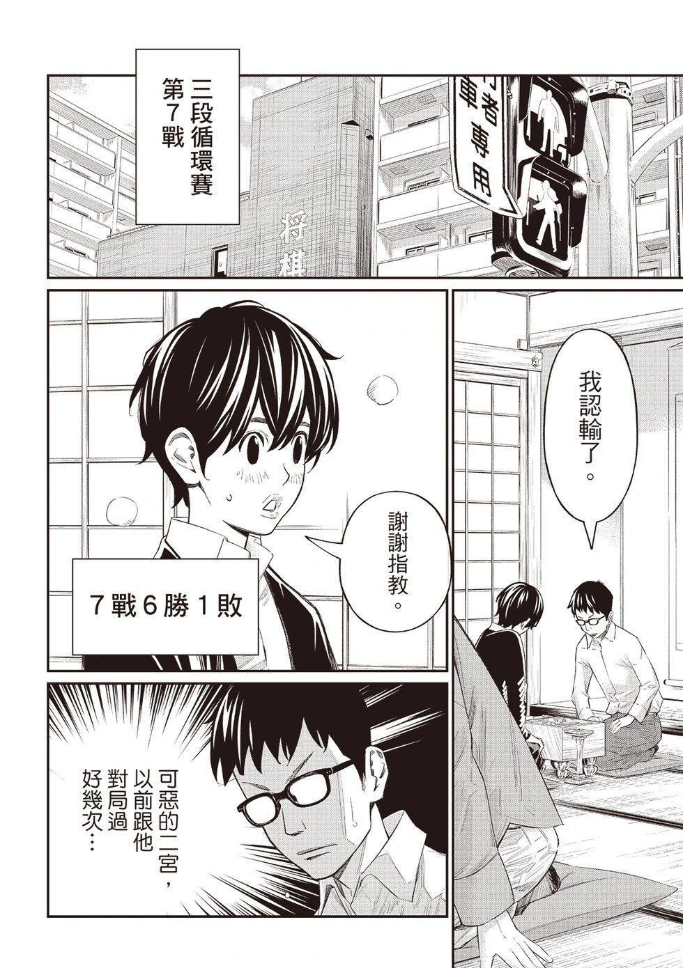 第70话 第12页