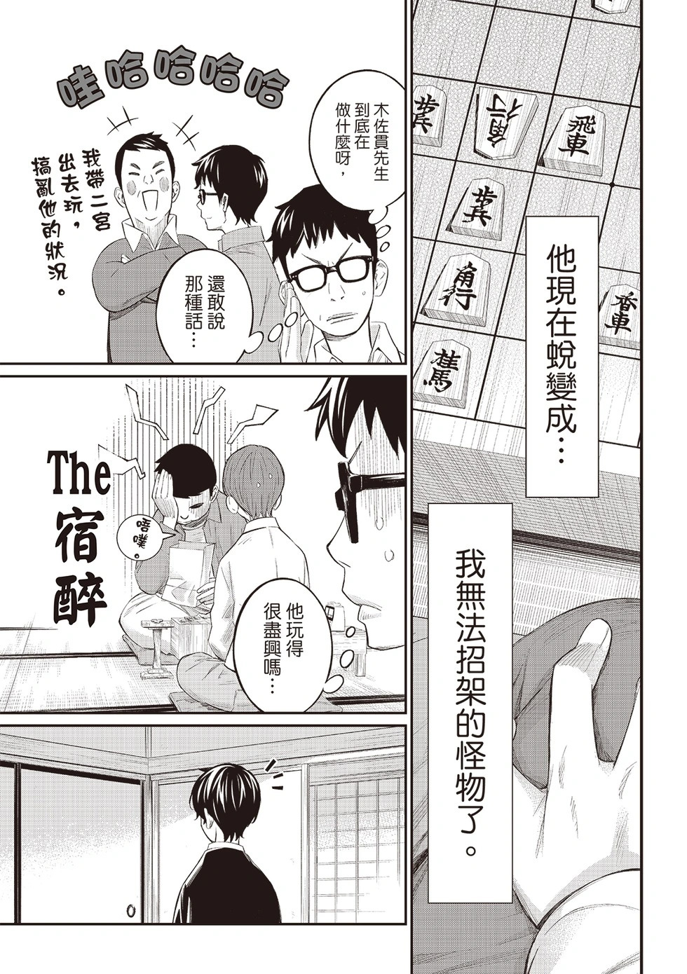 第70话 第13页