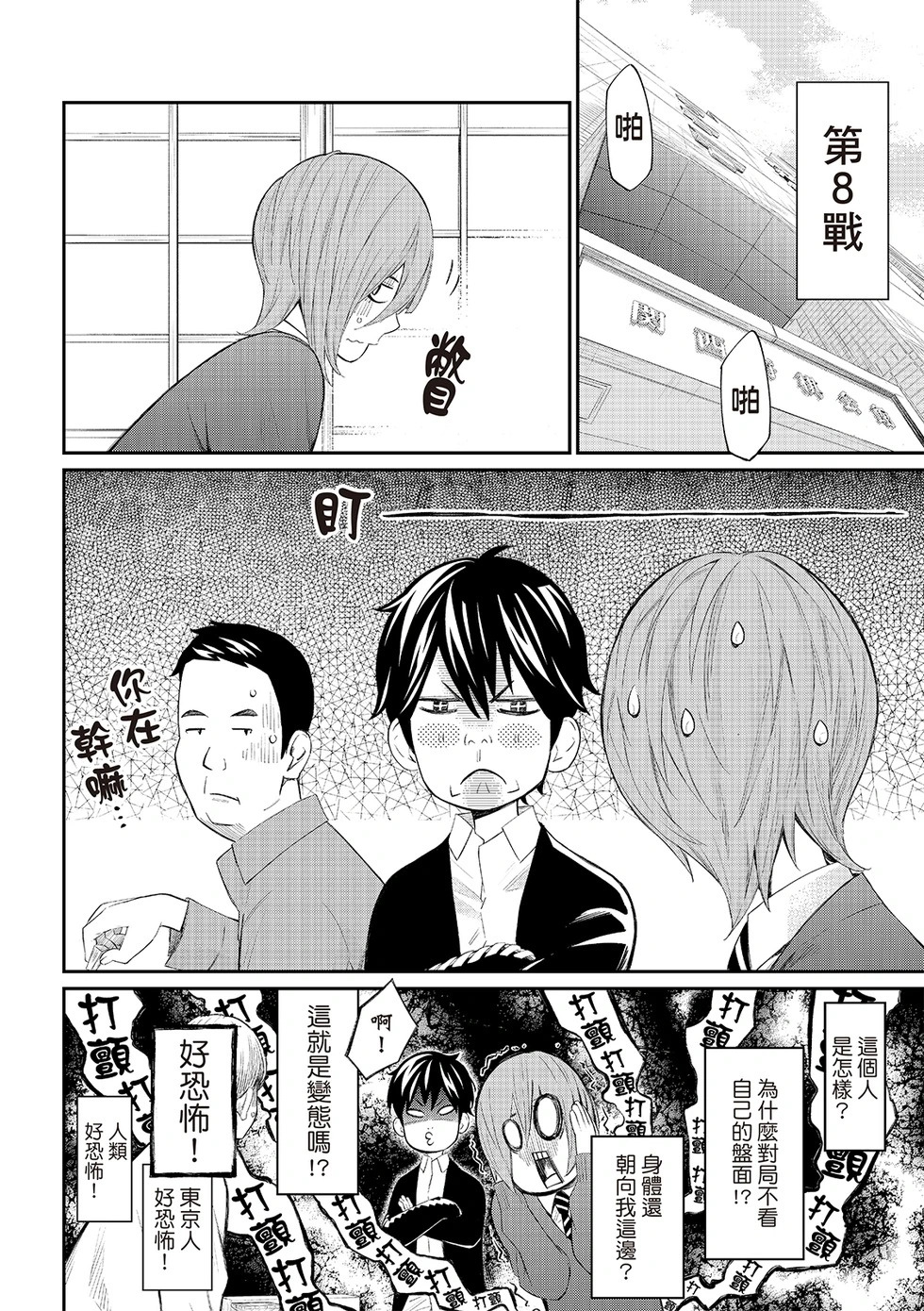 第70话 第16页