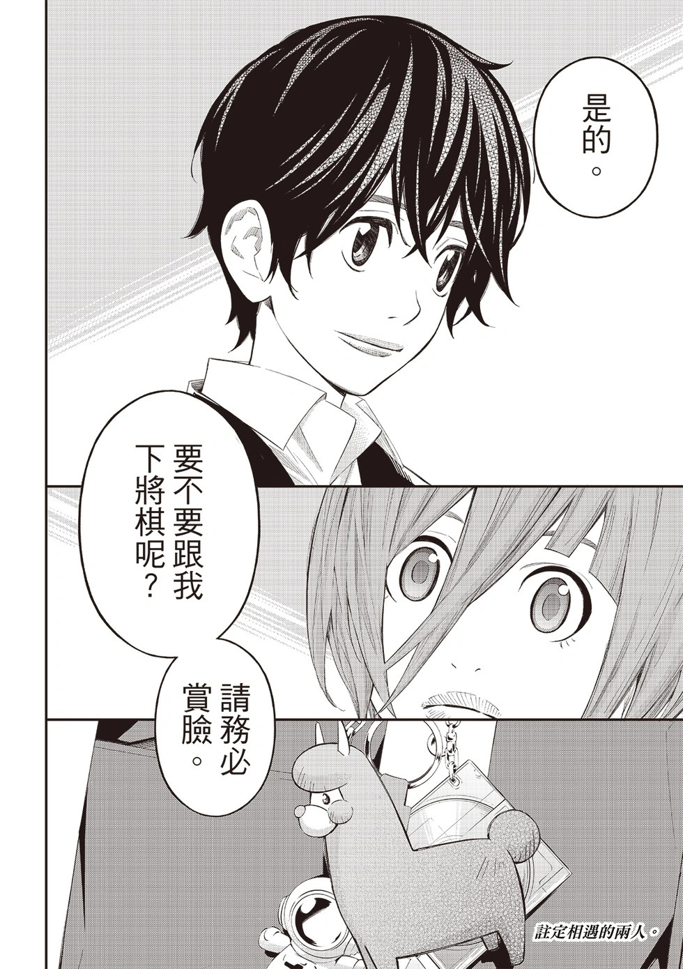第70话 第20页