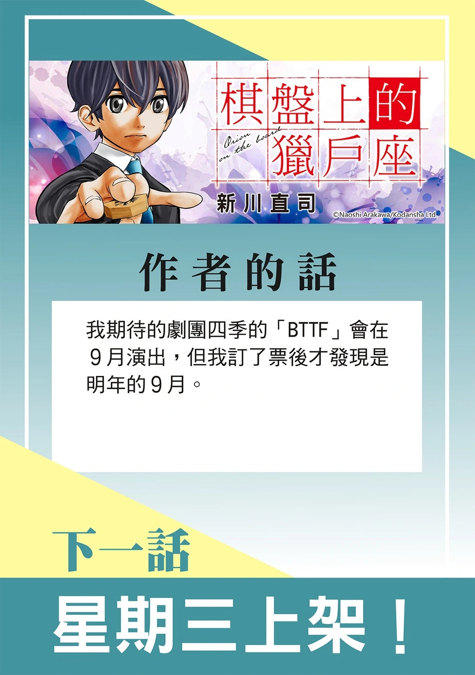 第70话 第21页