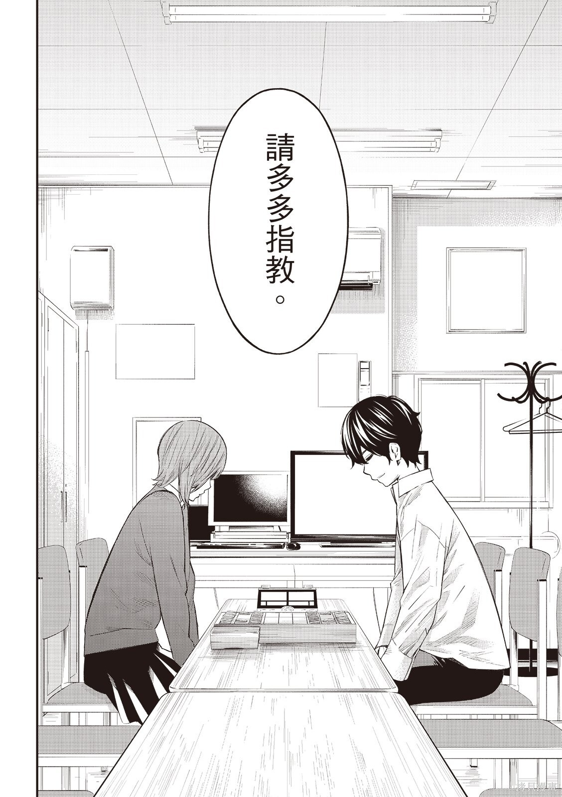 第71话 第3页