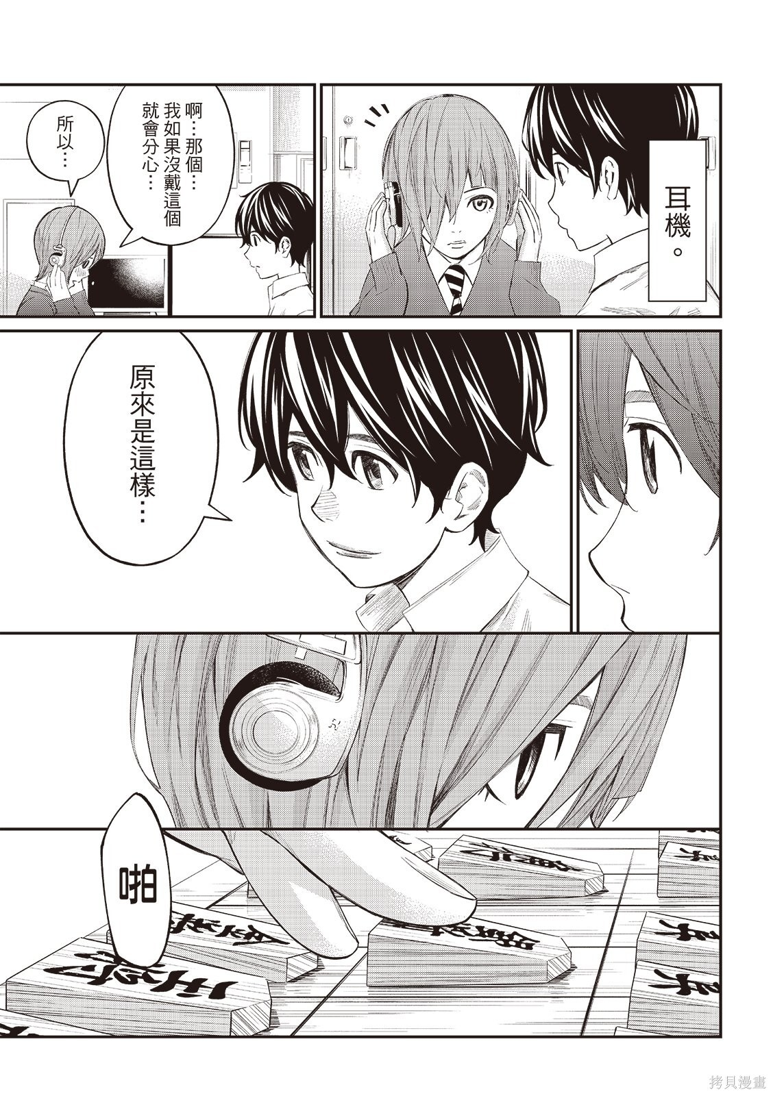 第71话 第4页