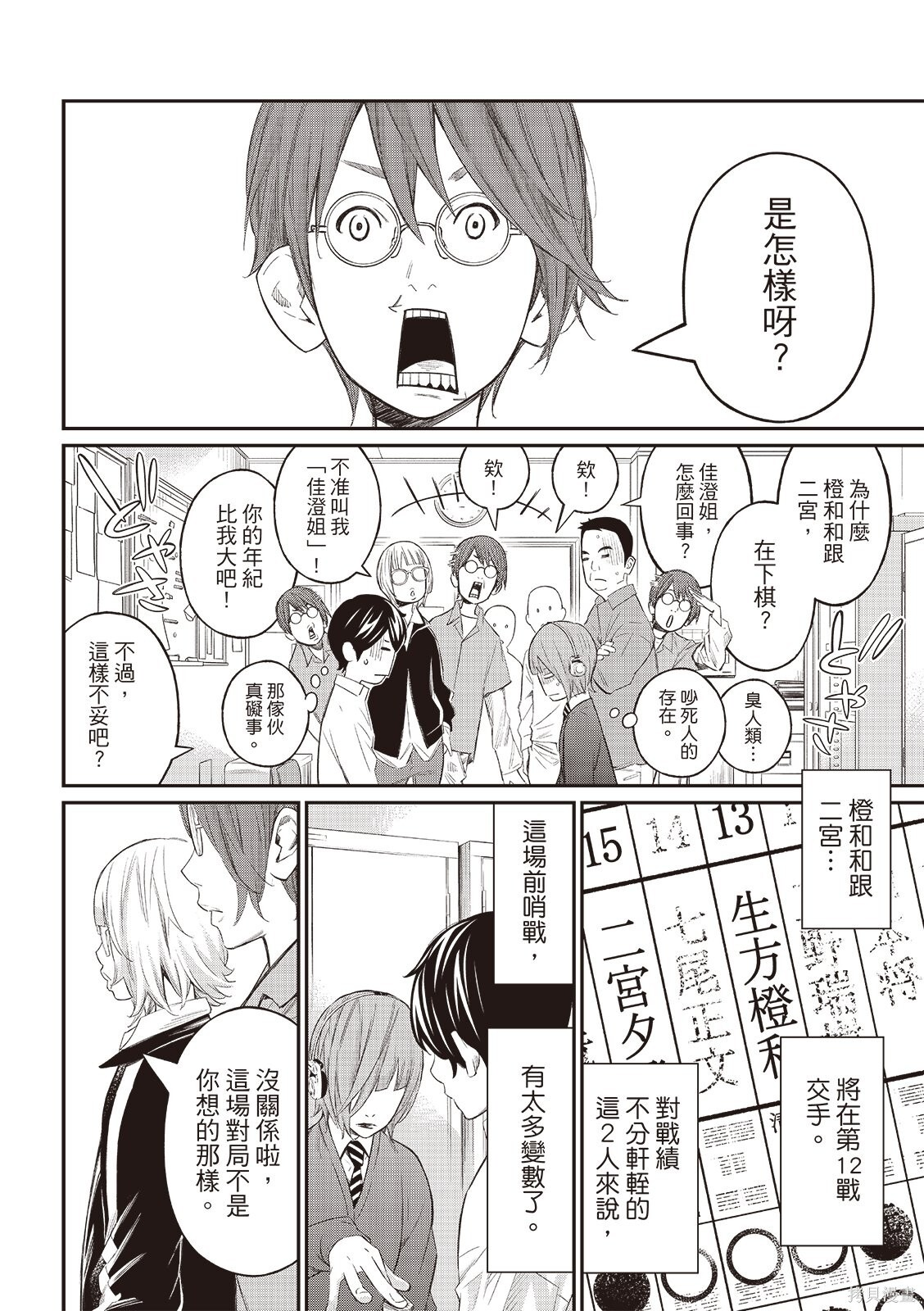 第71话 第5页
