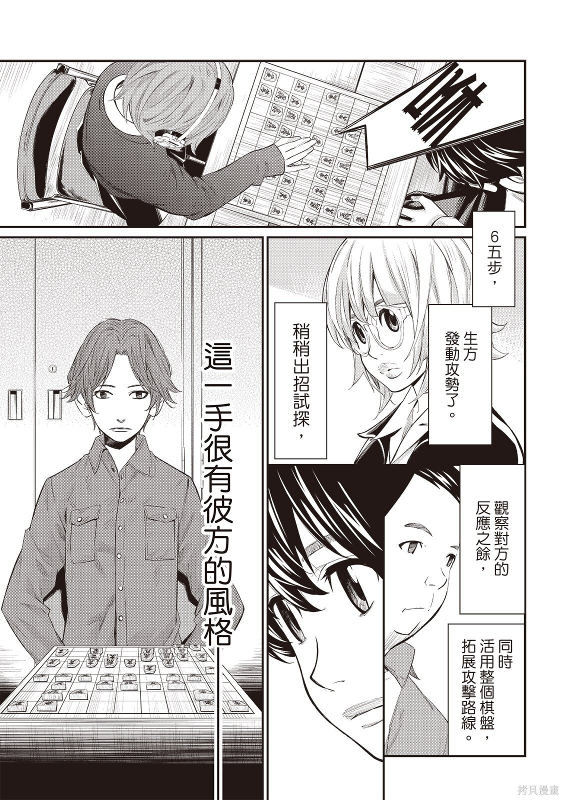 第71话 第6页