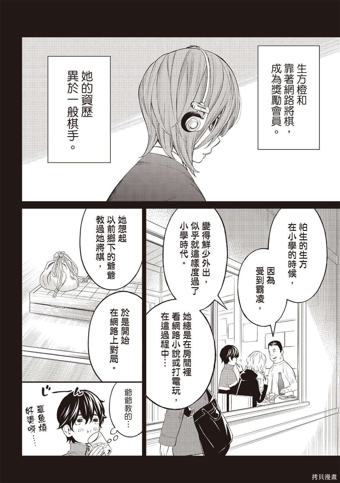 第71话 第7页