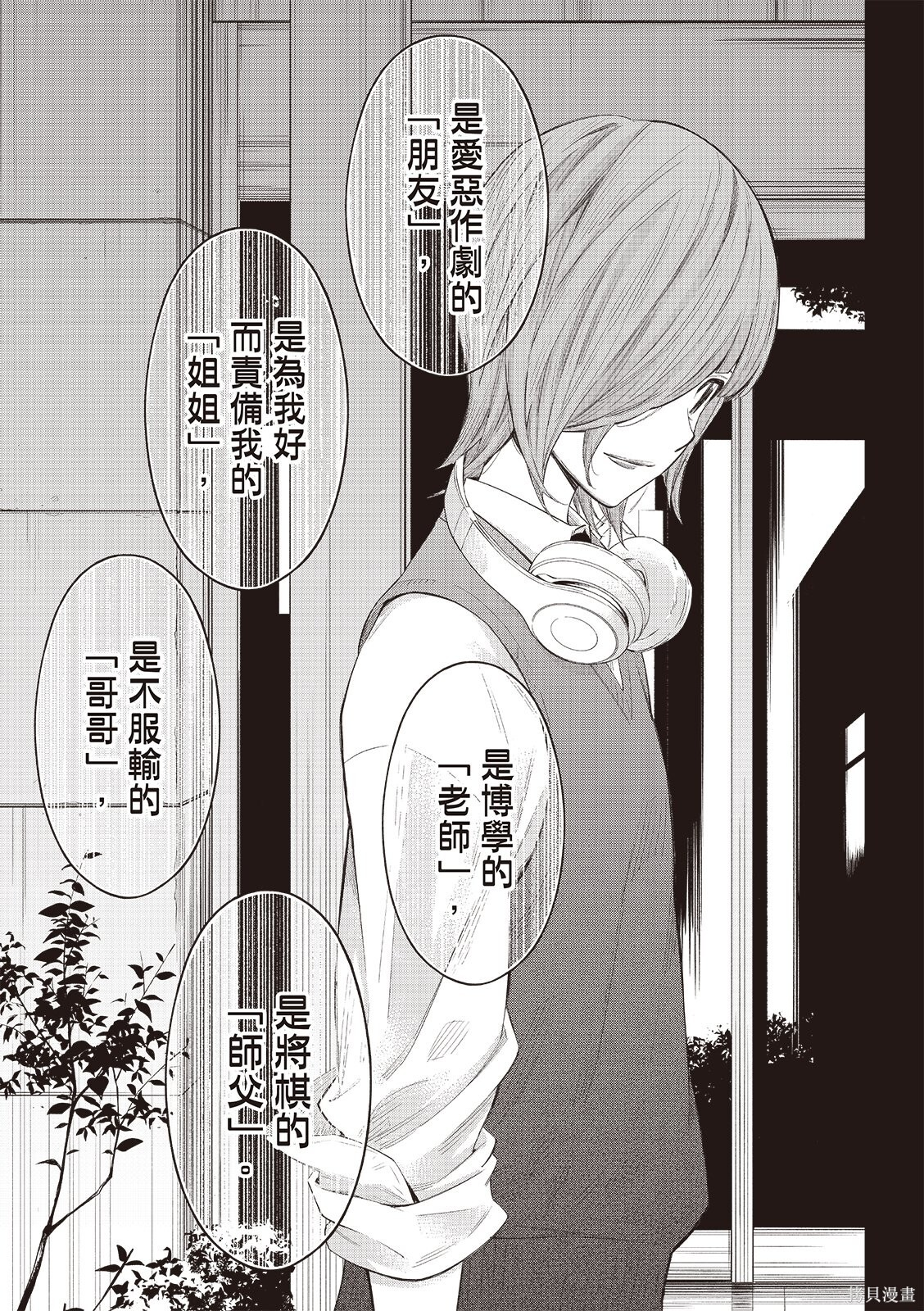 第71话 第10页