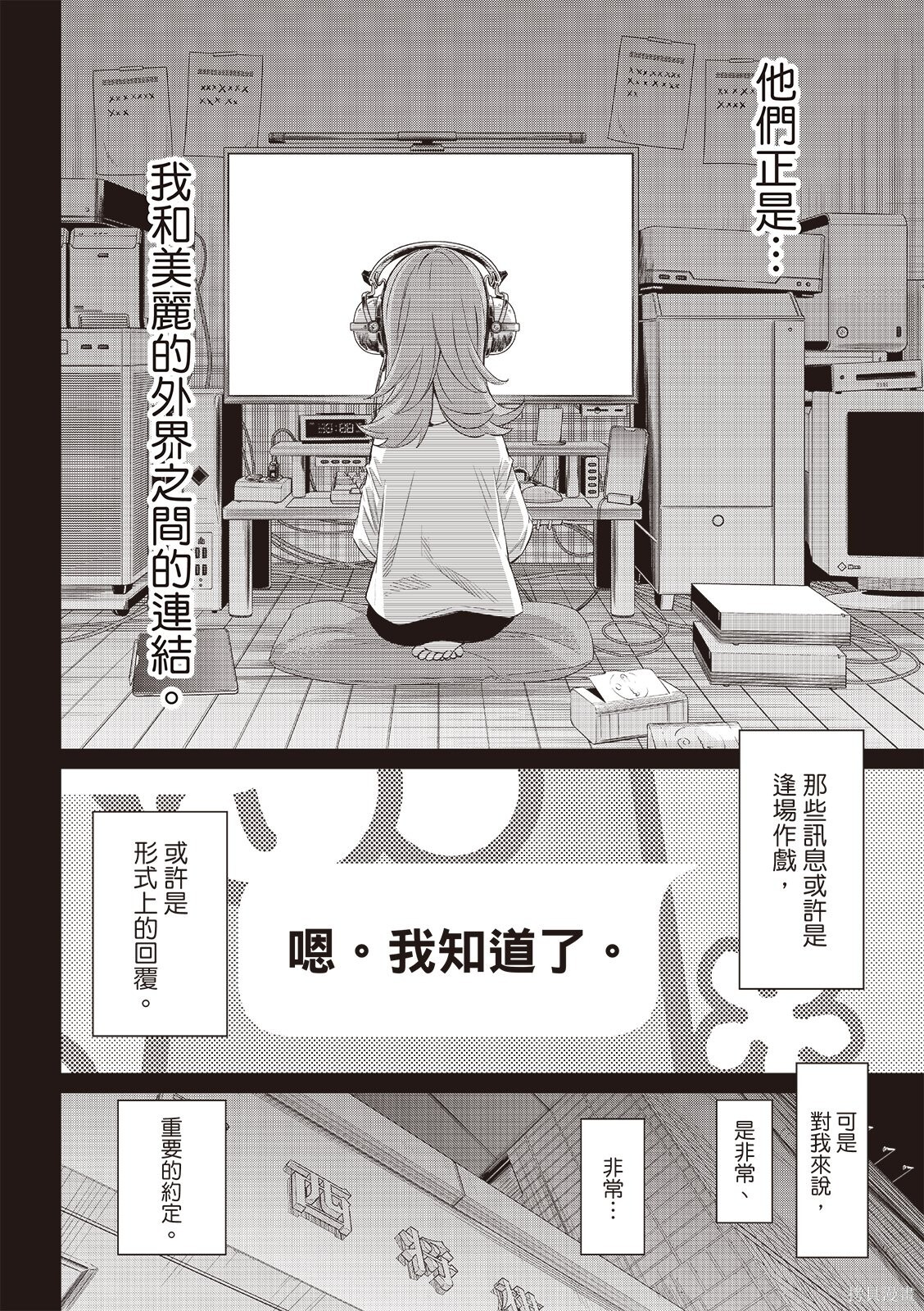第71话 第11页