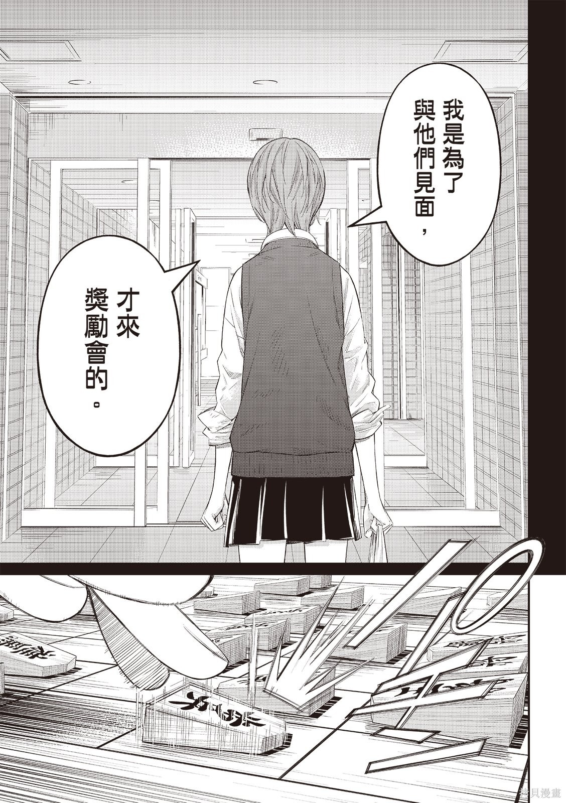 第71话 第12页