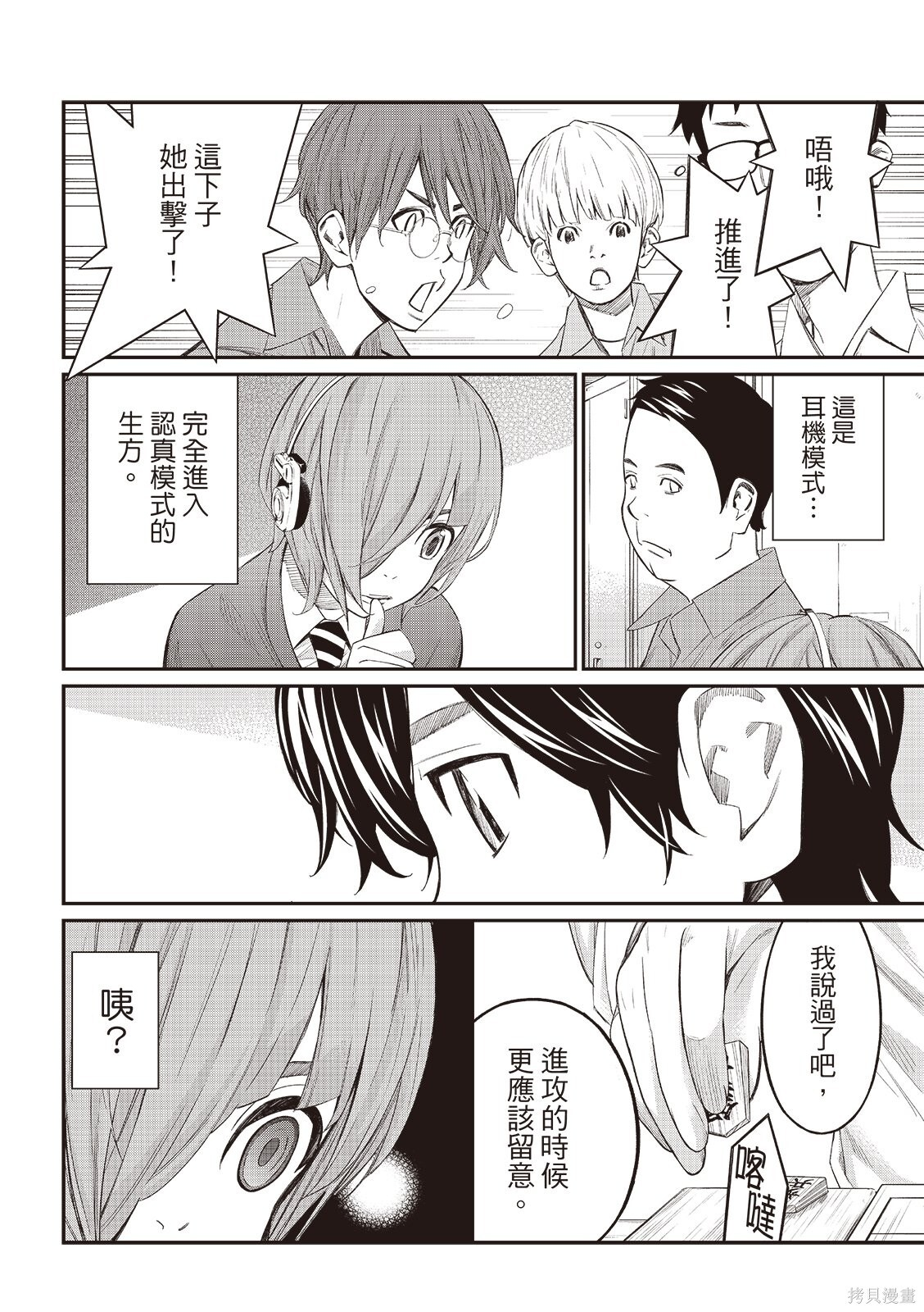 第71话 第13页