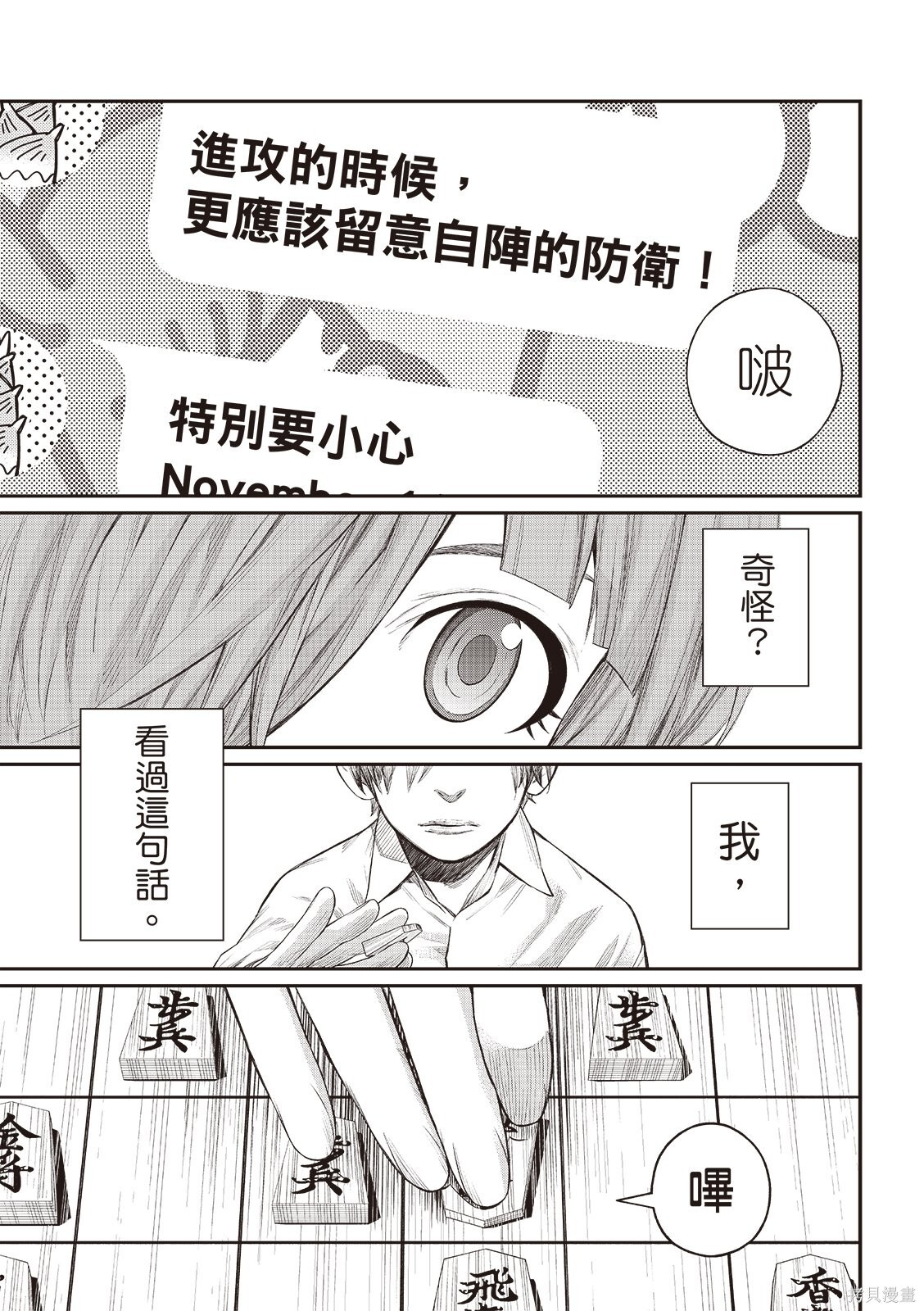 第71话 第14页