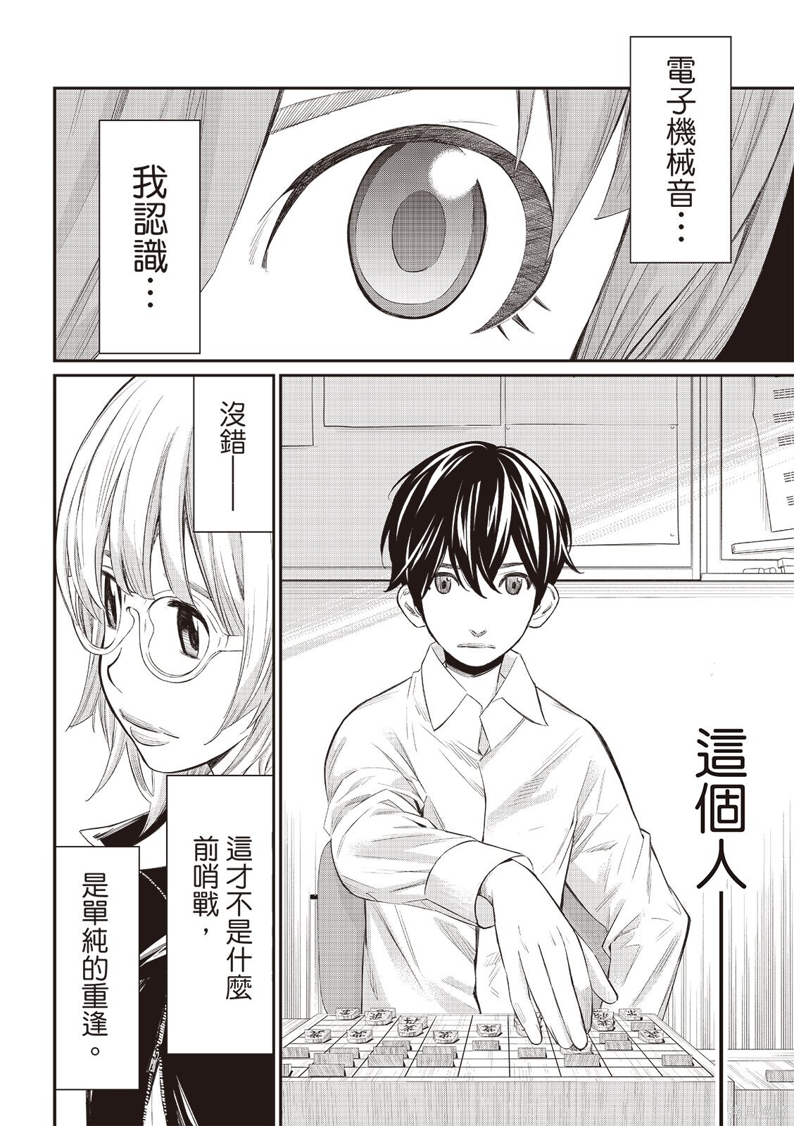 第71话 第15页