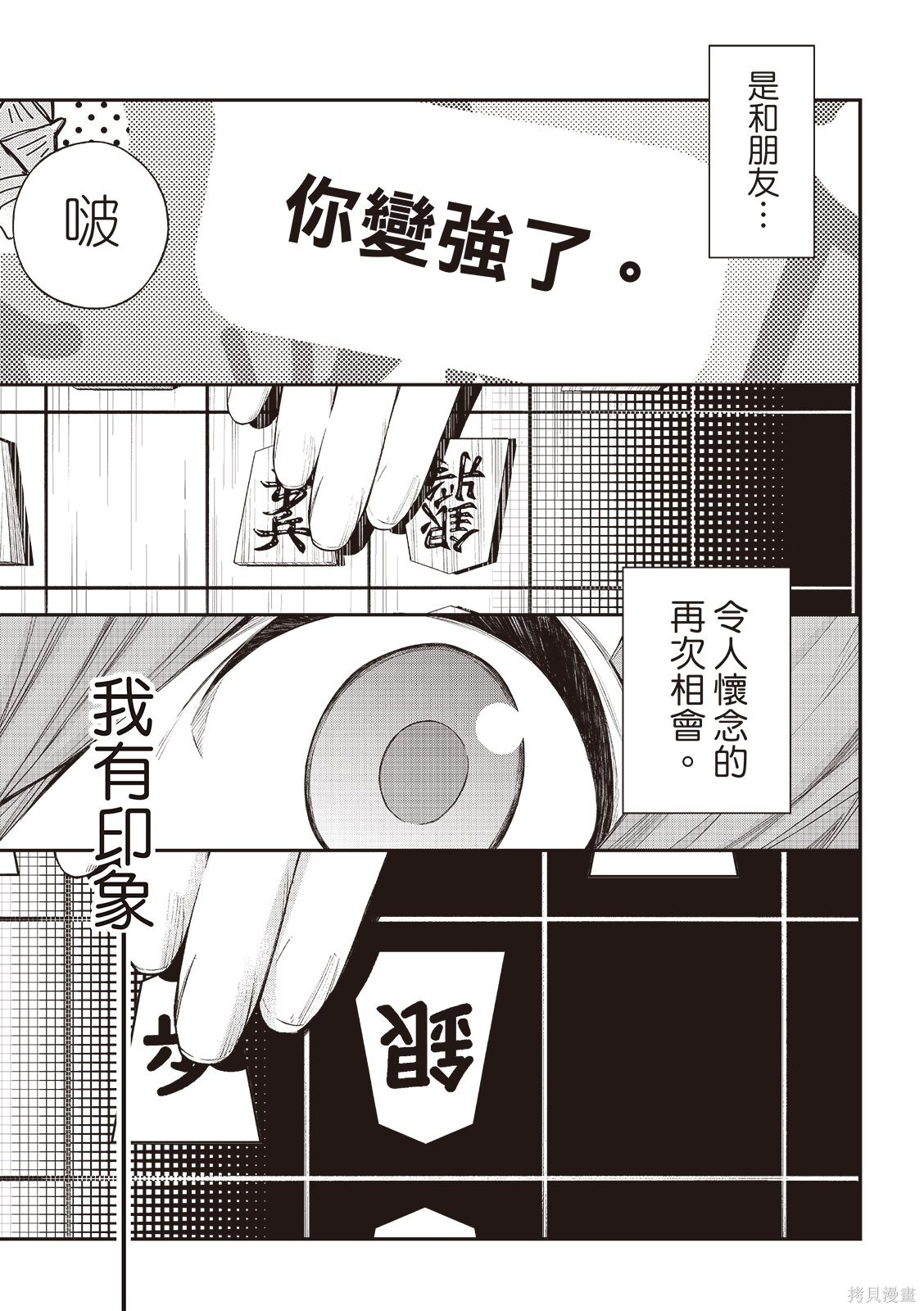 第71话 第16页